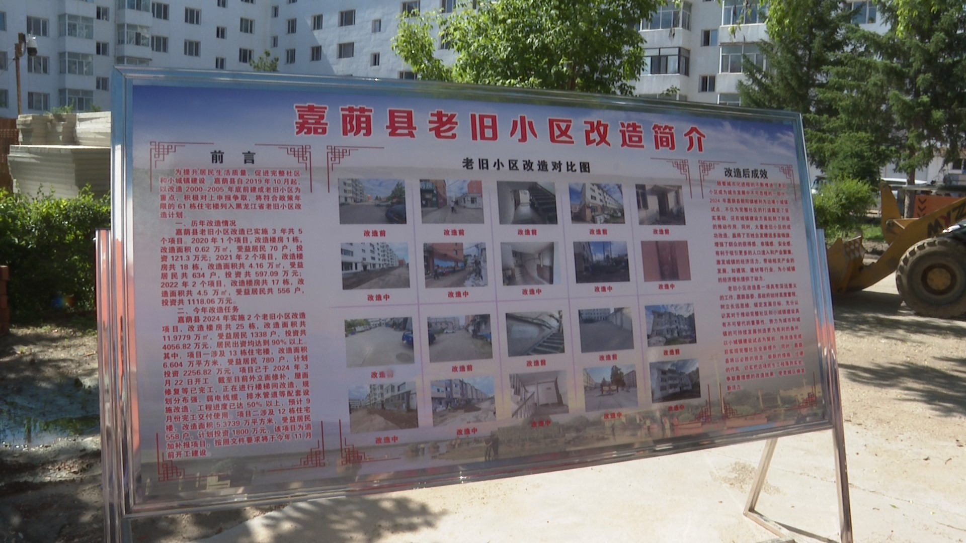 “民所盼”變“民所贊”老小區成新家園